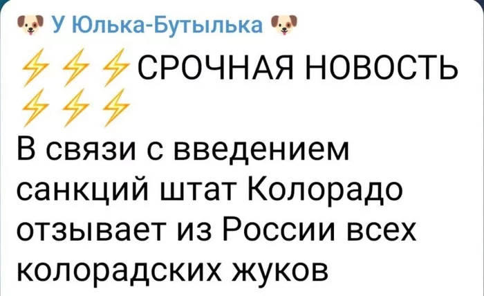 Подборка на злобу дня - , Twitter, Скриншот, Длиннопост, Политика, Россия, Украина, Юмор