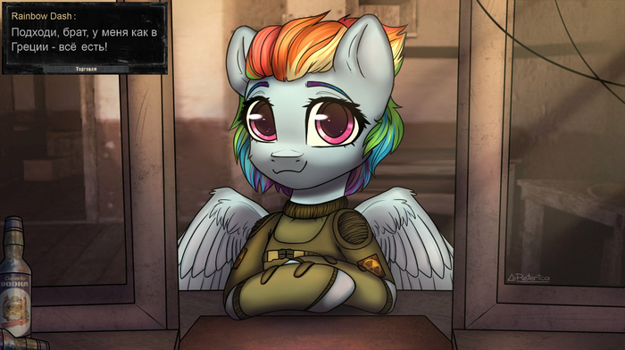     My Little Pony, Rainbow Dash, , :  , Reterica