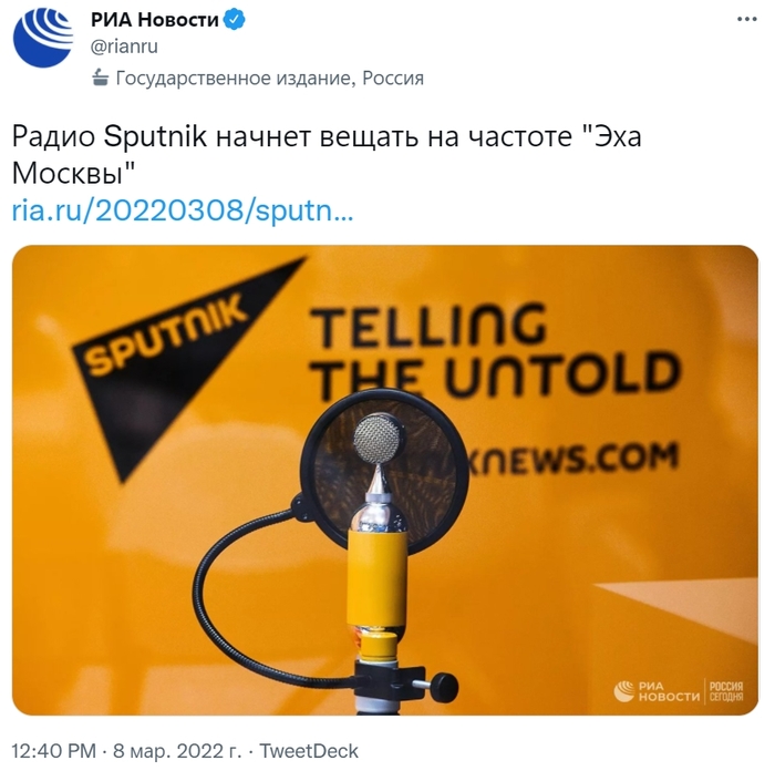     Sputnik      " "   Twitter, , , , , ,   , ,  ,   Sputnik,  