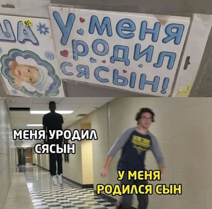 Сясын - Юмор, Фотография, Мемы, Сын, Рождение, Дети, Рокк ебол, 