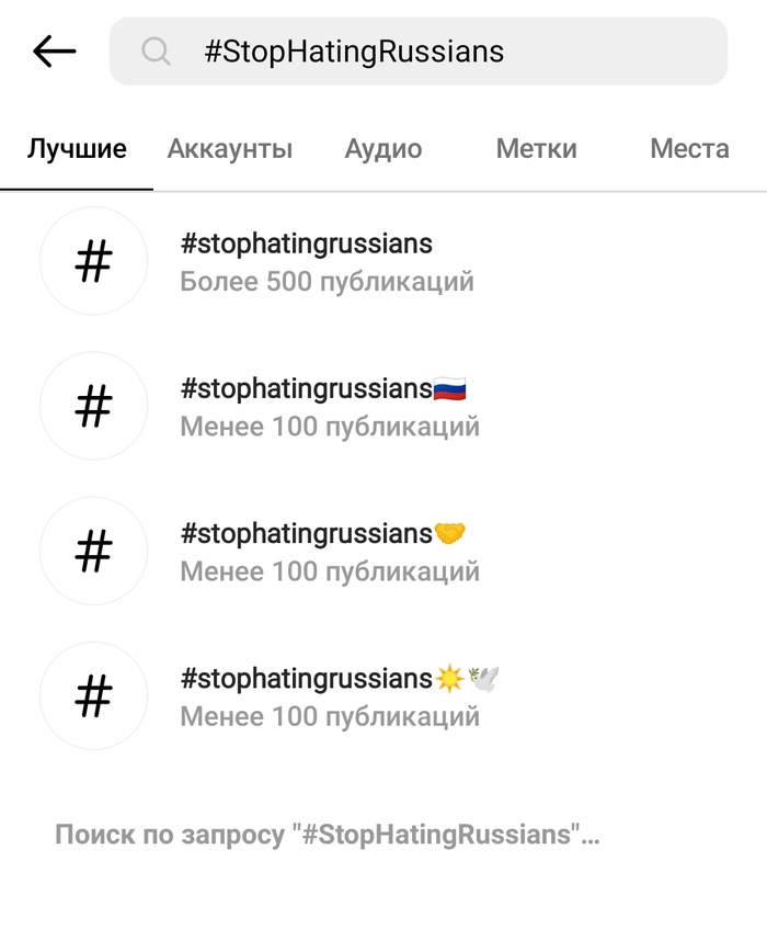 Ответ на пост «#StopHatingRussians»