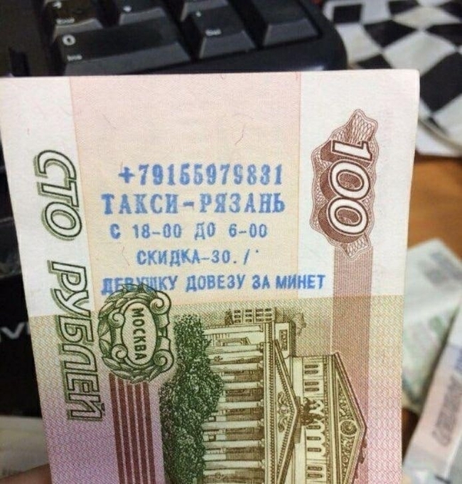 Anti-crisis Tariffs - Ryazan, Picture with text, Money, Bill 100 rubles