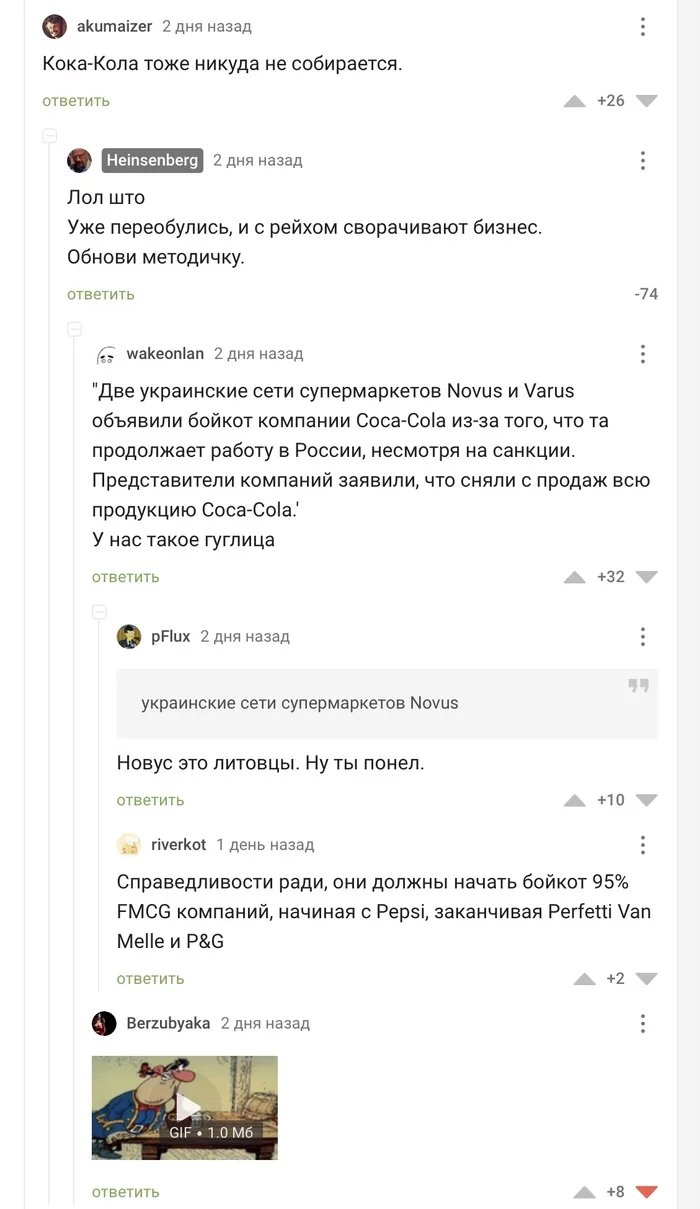 Когда ты инсайдер, а тебе никто не верит - Комментарии, Комментарии на Пикабу, Санкции, Длиннопост, Без рейтинга