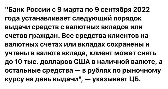 Доллар. Вклад. ЦБ