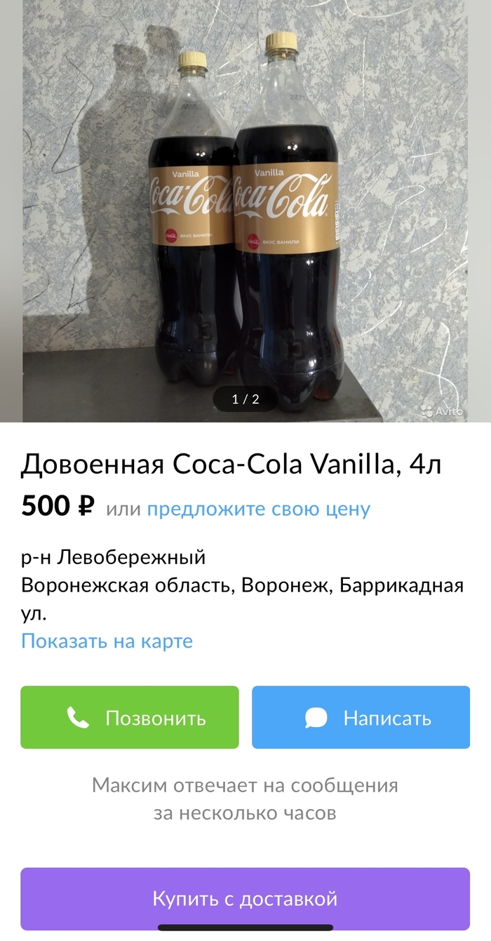 Coca Cola Zero: истории из жизни, советы, новости, юмор и картинки —  Горячее, страница 99 | Пикабу