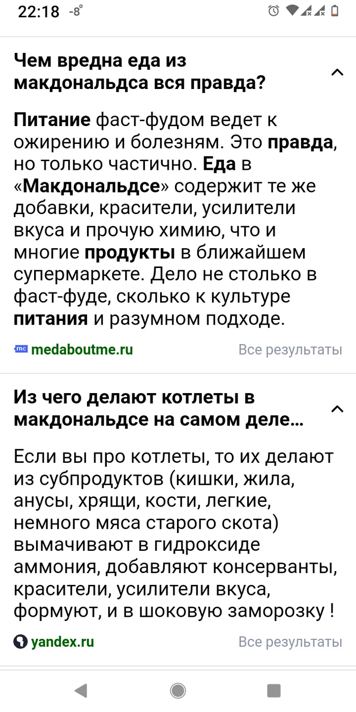 Макдональдс уходит и я очень рад ))Вот теперь раскрою правду о составе) - Моё, Котлеты, Макдоналдс, Потроха, 