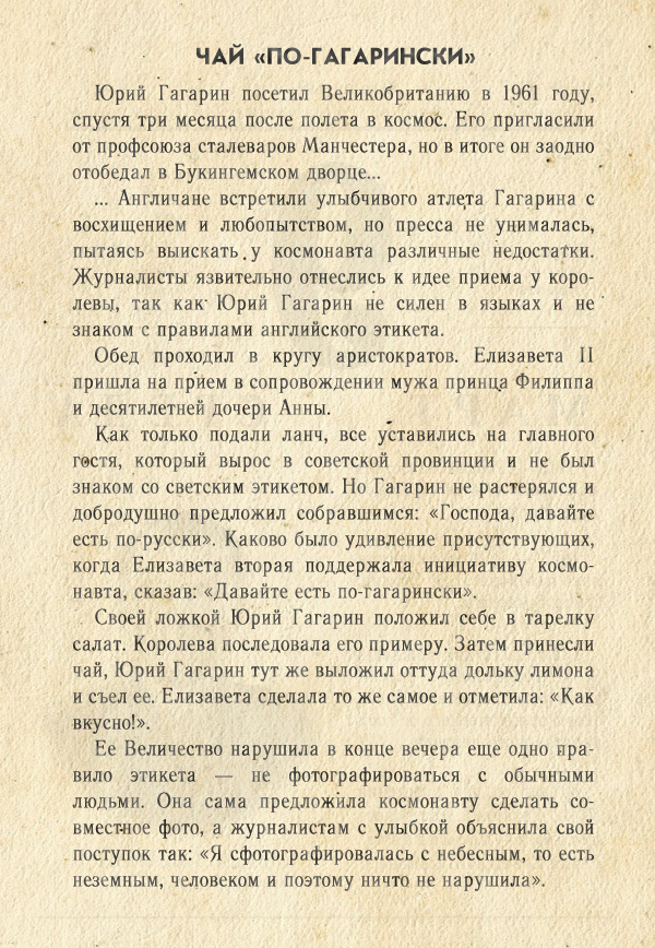 9 марта 2022 - Моё, История СССР, Отрывной календарь, Назад в СССР, СССР, Длиннопост, История России