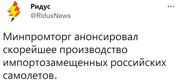:     SSJ100  40   , , , X (Twitter), , , , , , Sukhoi Superjet 100, Ridus