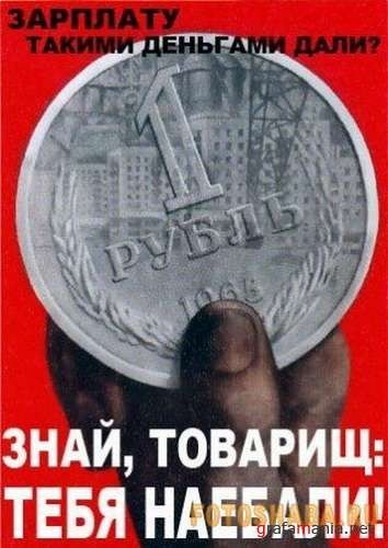 In Russia, it was forbidden to exchange rubles for currency - Economy, Finance, Ruble, Dollars, Longpost, 