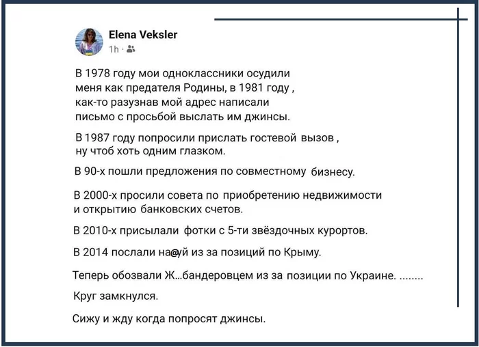 Круговорот джинсов в природе - Политика, Скриншот, Железный занавес, Россия, Иммиграция, 