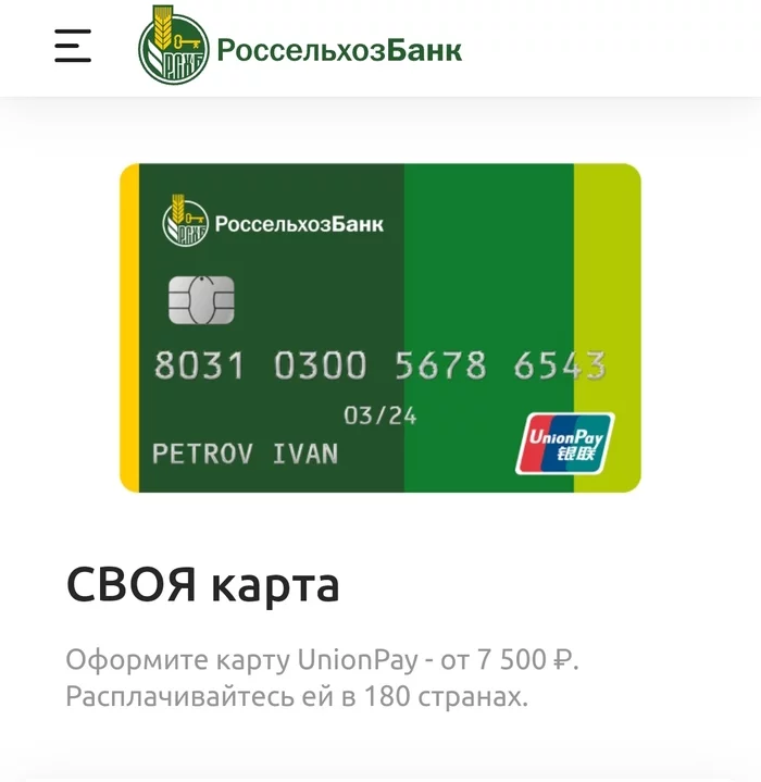 How Russian banks support the population (no) - My, Bank, Mat, Negative, No rating, Gazprombank, Rosselkhozbank, Longpost, 