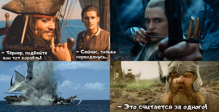Will Turner disguised as Legolas - My, Persistent Middle-earth, Lord of the Rings, Picture with text, Pirates of the Caribbean, Will Turner, Captain Jack Sparrow, Gimli, Crossover, 