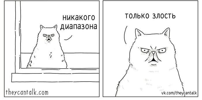 Only anger) - Dog, cat, Emotions, , Theycantalk