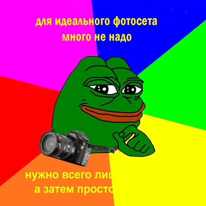 The secret has been revealed! - My, Memes, Photographer, PHOTOSESSION, Picture with text, Pepe, , Humor