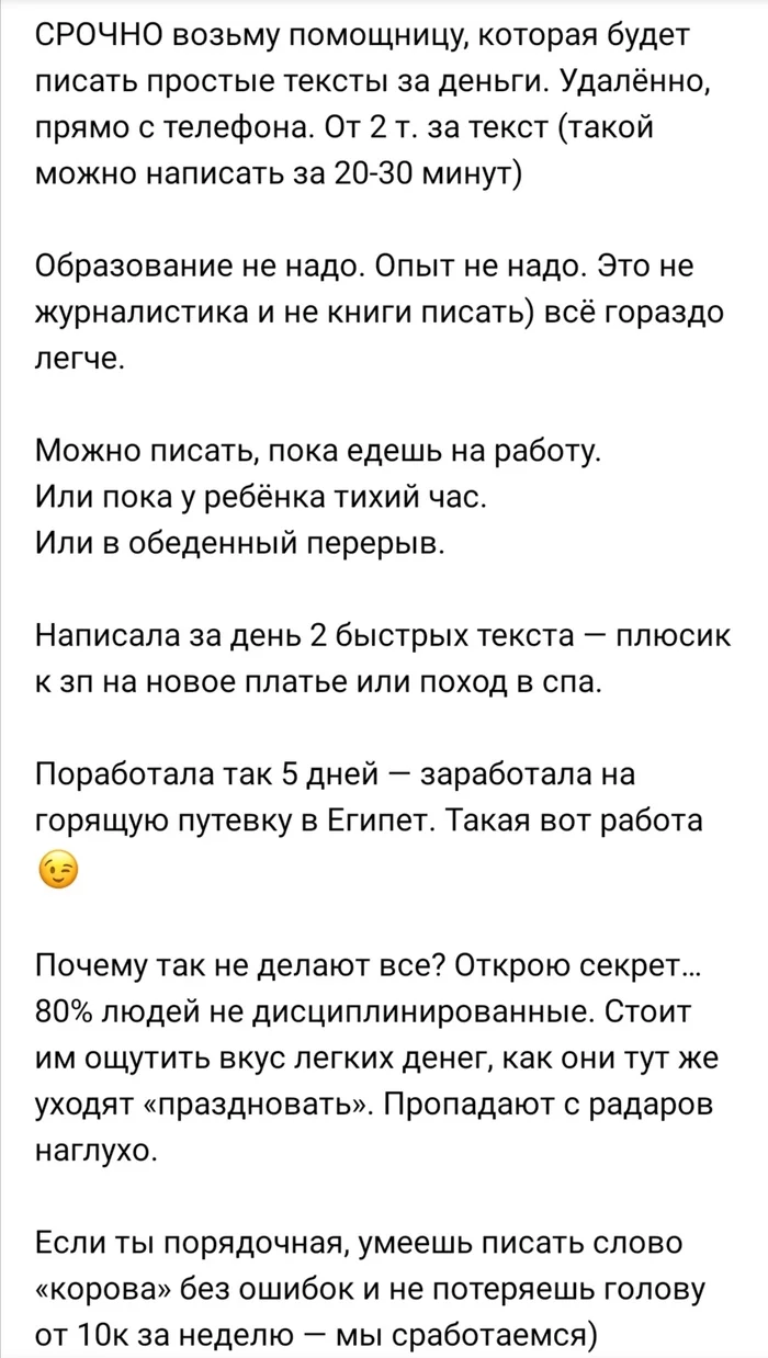 Инфоцыгане? В чём прикол? - Инфоцыгане, Развод на деньги, Марафон, Удаленная работа, Текст, Негатив, Реклама, Реклама вк, 