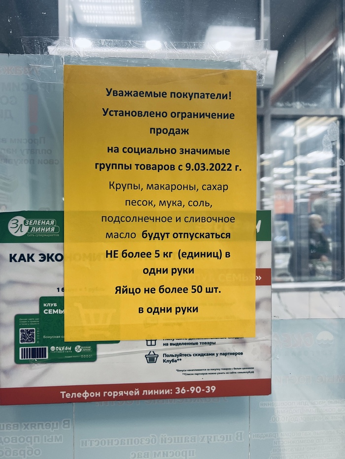 Начинается