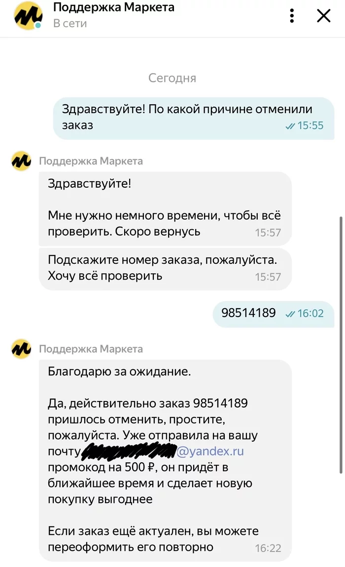 Как желтый маркетплейс пробивает дно - , Негатив, Длиннопост, Защита прав потребителей, Дно, Яндекс Маркет, Моё