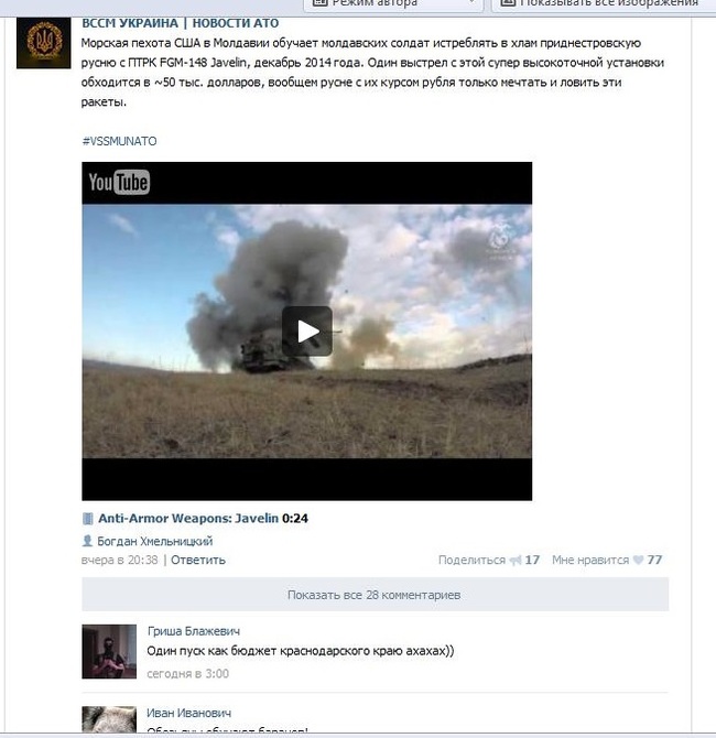 Ответ на пост «Пес, Javelin* и неизвестная»