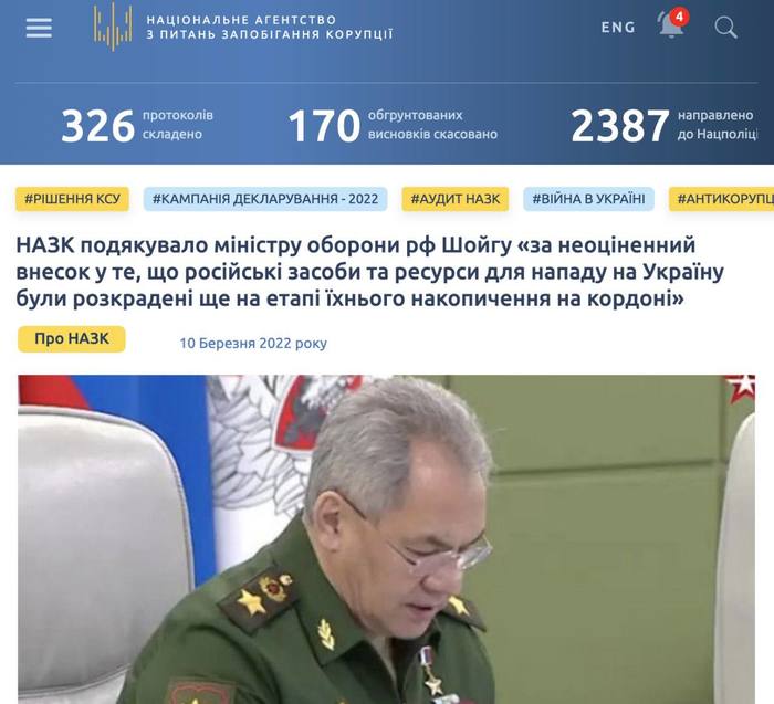 Троллинг(?) от НАПК