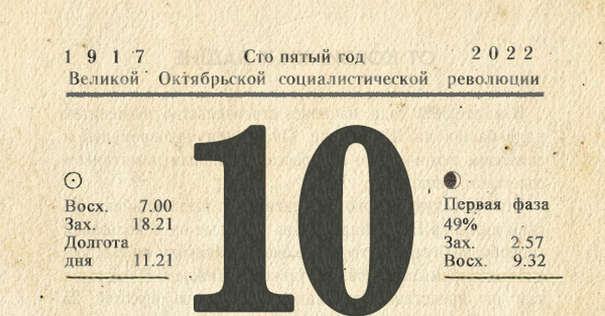10 декабря календарь 2025 10 марта 2022 Пикабу