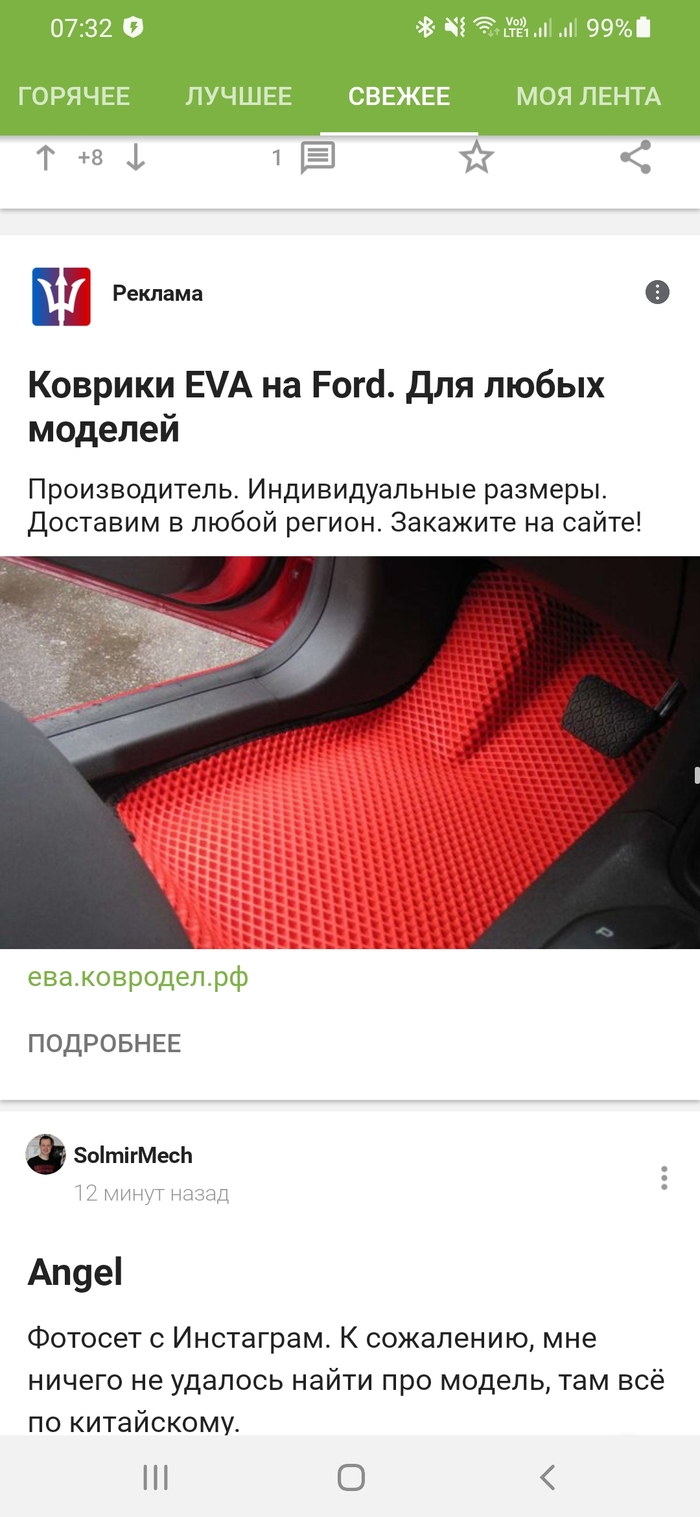 Неужели?