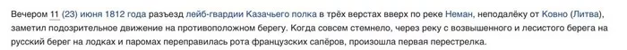 Конспирологическая магия чисел - Моё, Великая Отечественная война, Вторая мировая война, Первая мировая война, Отечественная война 1812 года, Пятерка, Длиннопост, 