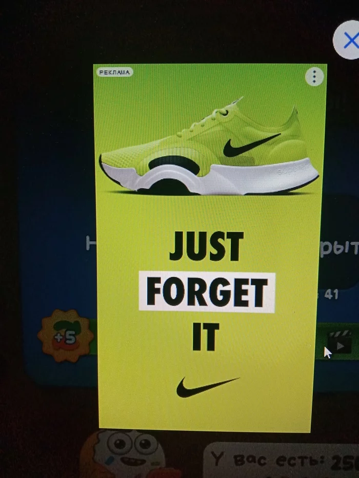 Just forget it - Internet, Advertising, Creative, Nike, Just Do IT, Repeat, 