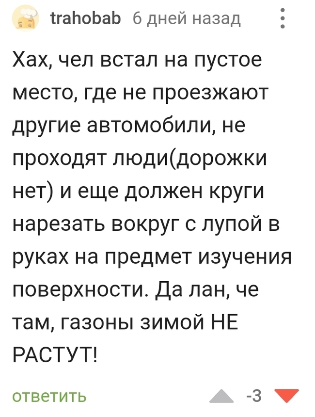 Борьба с парковками на газоне - Моё, Парковка, Хамство, Авто, Жилой комплекс, Газон, Жалоба, Автомобилисты, Нарушение ПДД, ПДД, Водитель, Мат, Длиннопост, Негатив, 