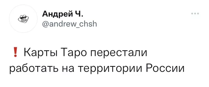 Будущее России остаётся туманным - Россия, Блокировка, Санкции, Новости, Скриншот, , Twitter