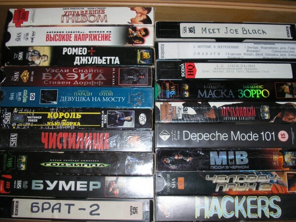 Самые просматриваемые видеокассеты VHS на видиках в 90-е - VHS, Видеомагнитофон, 90-е, Фильмы, Боевики, Комедия, Длиннопост, 