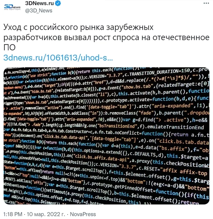 Western sanctions against Russia have led to a sharp increase in demand for domestic software in the IT industry. Sales reach 600% - Twitter, Screenshot, Politics, news, Russia, Sanctions, IT, Computer, Technologies, Software, Kaspersky Lab, 1s, 3dnews, Corporations, 