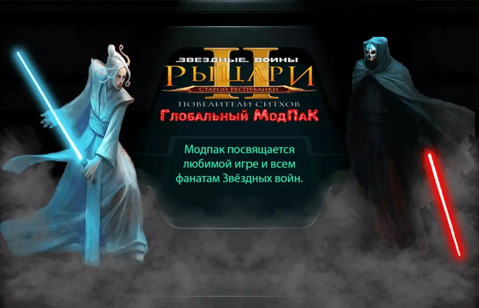  Knights of the Old Republic 2        , , , Gamedev, 