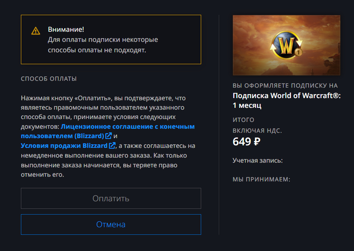 World of Warcraft ... World of Warcraft, , , , ,   , ,  , Microsoft, Blizzard
