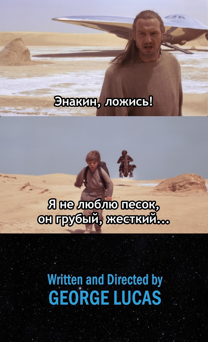 Written and Directed by George Lucas