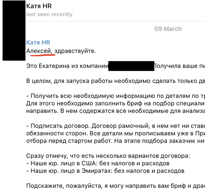 Is Alex automatically Alex? - My, Money, Recruiter, Cryptocurrency, Work searches, Mat, Longpost, 