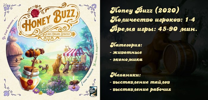 Honey Buzz  , , , ̸, , , , , 