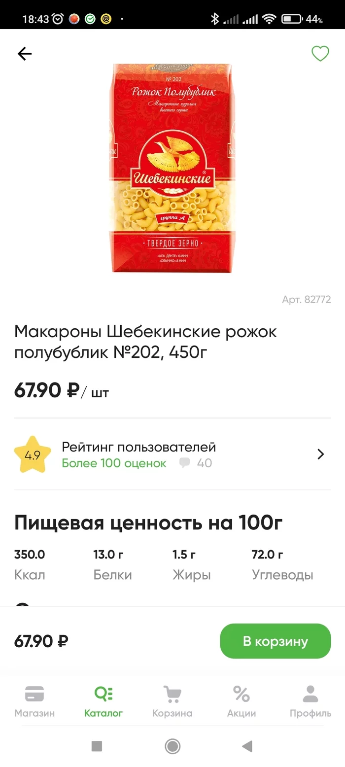 Such with birds - , Longpost, Deception, Pasta, My