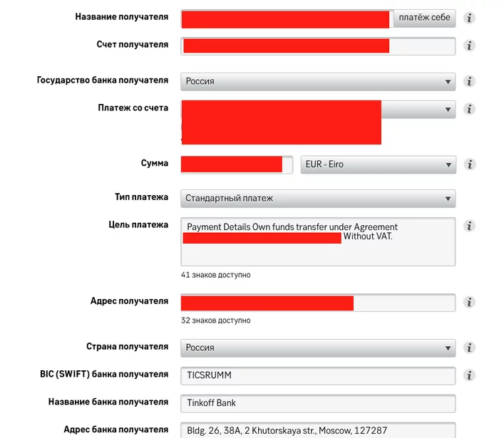 Как переслать в Россию из ЕС (при условии что банк не забанен по SWIFT) при условии, что вам не доступен UnionPay - Моё, Финансы, Банк, Экономика, Перевод, Длиннопост, Без рейтинга, 