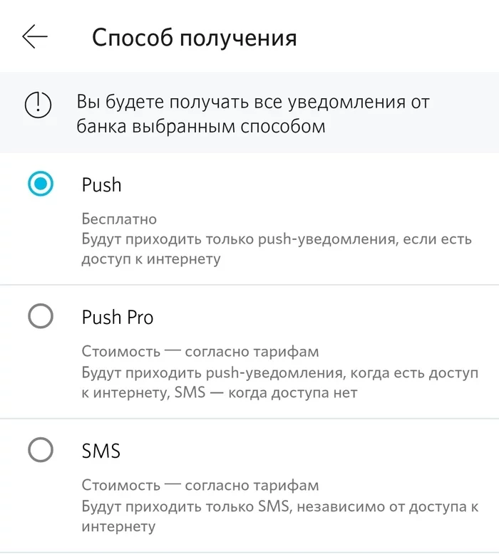 Банк Открытие автоматически подключает платные услуги - Моё, Банк, Открытие, Навязывание услуг, Длиннопост, , Банк открытие