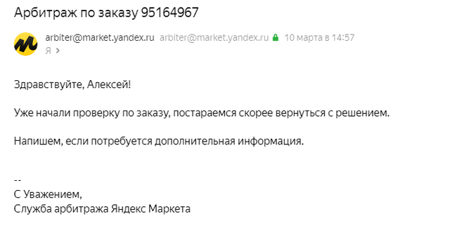 Bad experience with YandexMarket - My, Negative, Yandex Market, Crooks, Poor quality, Longpost, Purchase returns, Consumer rights Protection, 