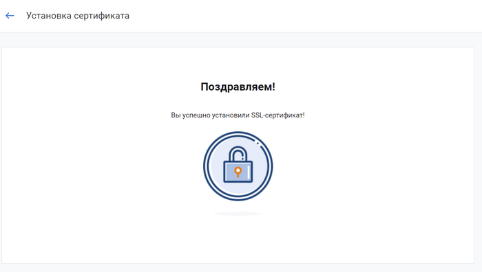 Бесплатный ssl сертификат для сайта от let s encrypt на