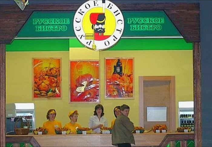 Russian fast food - 90th, Fast food, McDonald's, KFC, Food, Import substitution, Russian, Pies, Kvass, 2000s, 