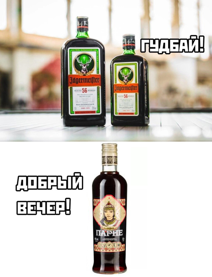 Ягерь всё!)