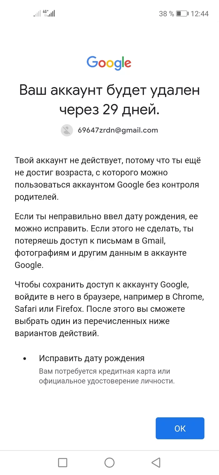 Google, doesn't go - My, Ok google, Blocking, Longpost, 