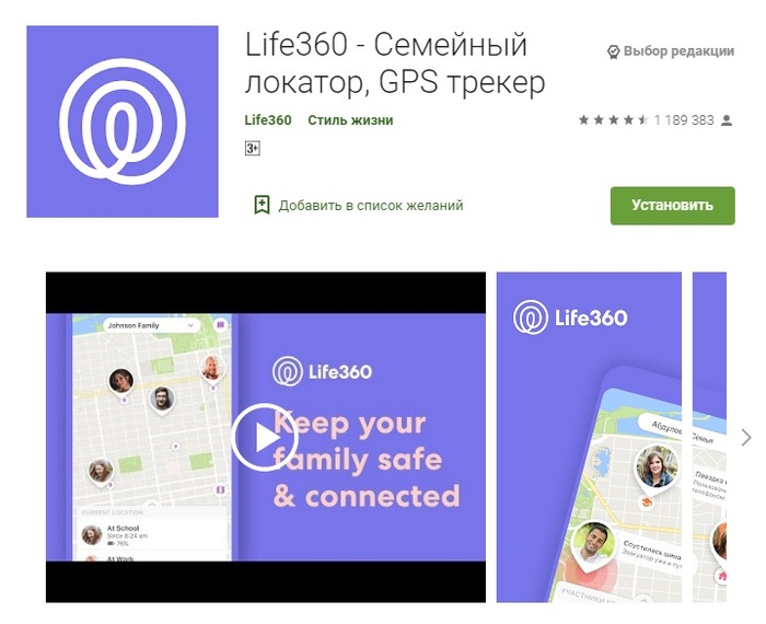 Life 360   Android, Gps , 