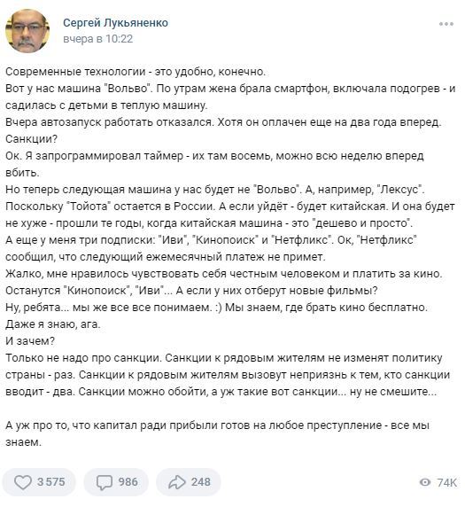 Sergey Lukyanenko on the sanctions affecting him Part 2 - Screenshot, Opinion, Economy, Politics, , Sergey Lukyanenko, Sanctions, Watch, New Watch, Sixth Watch