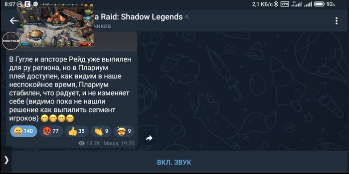 Raid Shadow Legends всё? Игры, Двуличность, Решение проблемы, Длиннопост