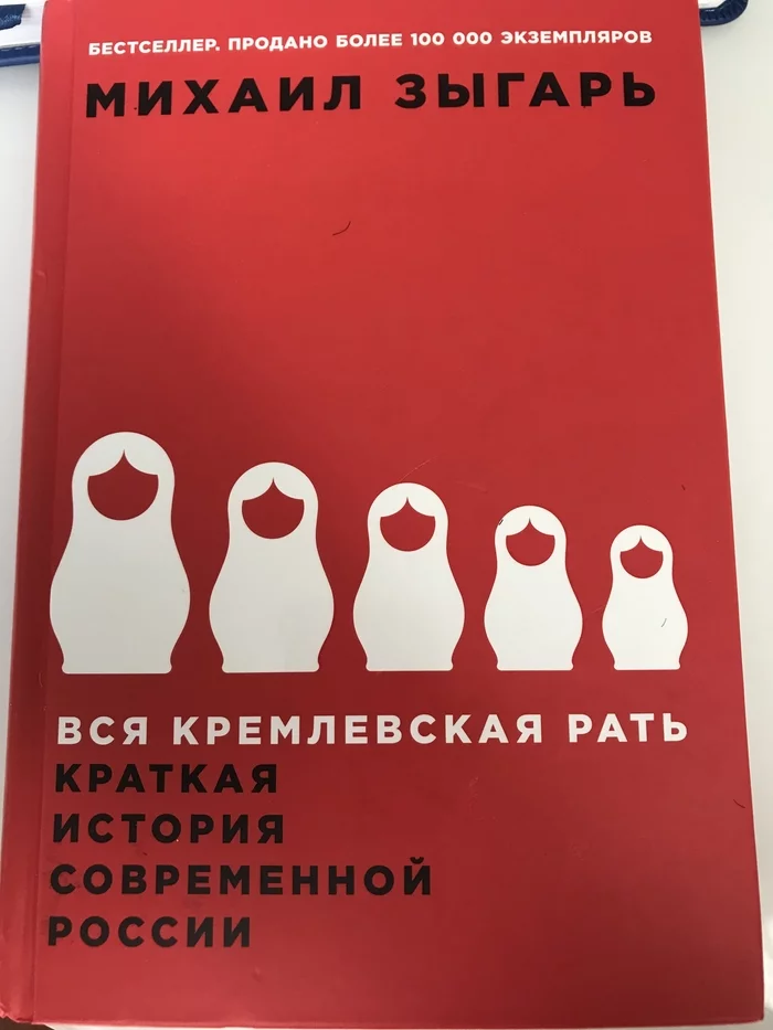 All the Kremlin's Men - Politicians, Books, Interesting, Text, 
