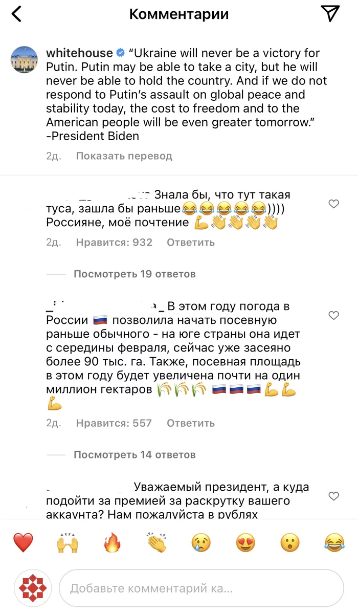 Russians arranged a chat in the official accounts of foreign officials and representative offices in social networks - My, Social networks, Russia, Society, news, Humor, Flash mob, Longpost, 