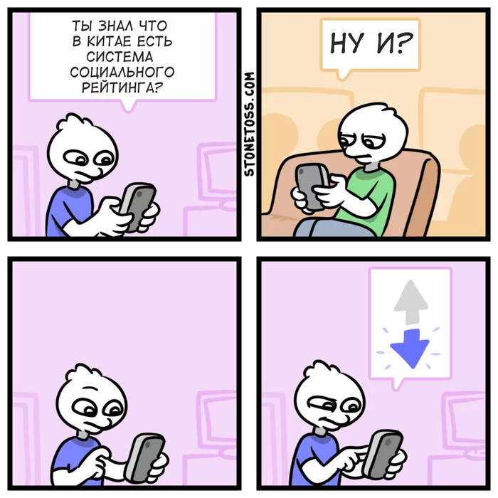 Suppression of dissent - Stonetoss, Comics, Web comic, Humor, Translation, Translated by myself, Social rating, China, Rating, 